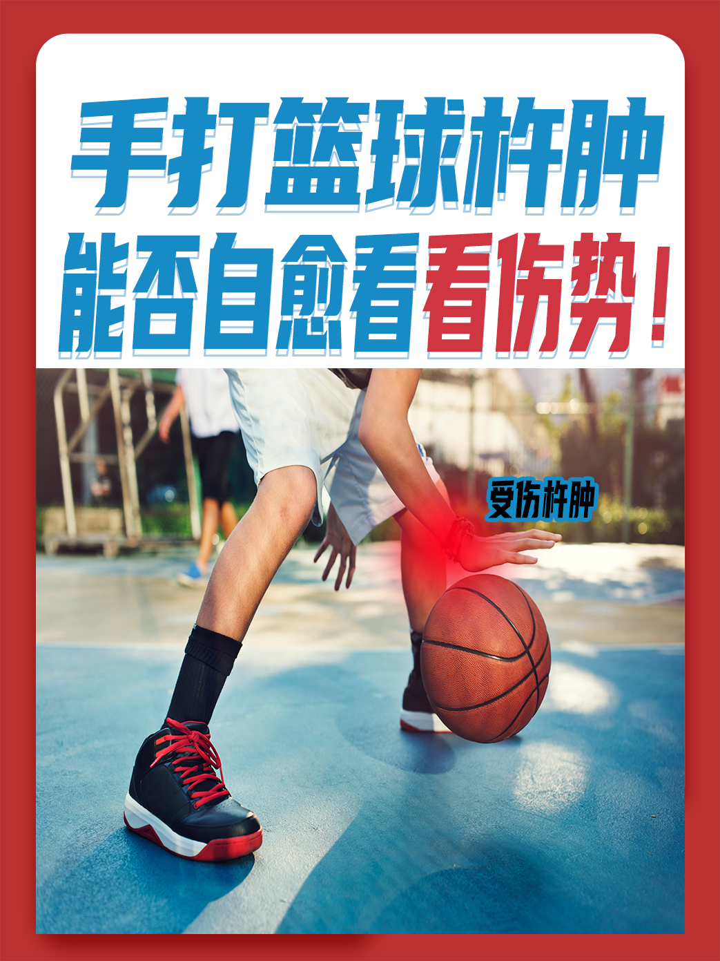 九游娱乐APP-特色篮球运动在少数民族地区广泛流行，促进民族团结和体育融合的简单介绍