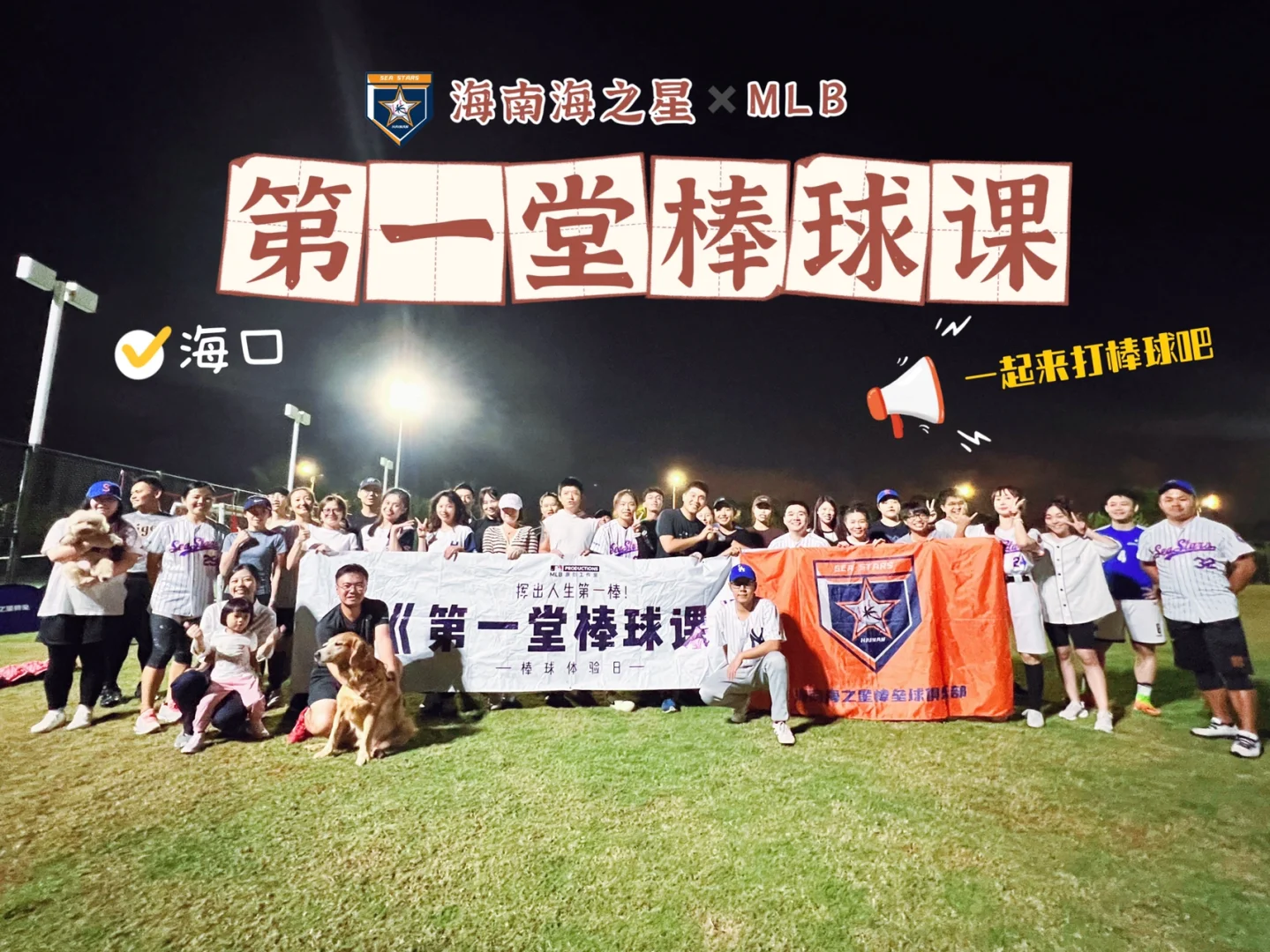 【科技推动“极速”棒球革命】多方面革新让运动更加精彩