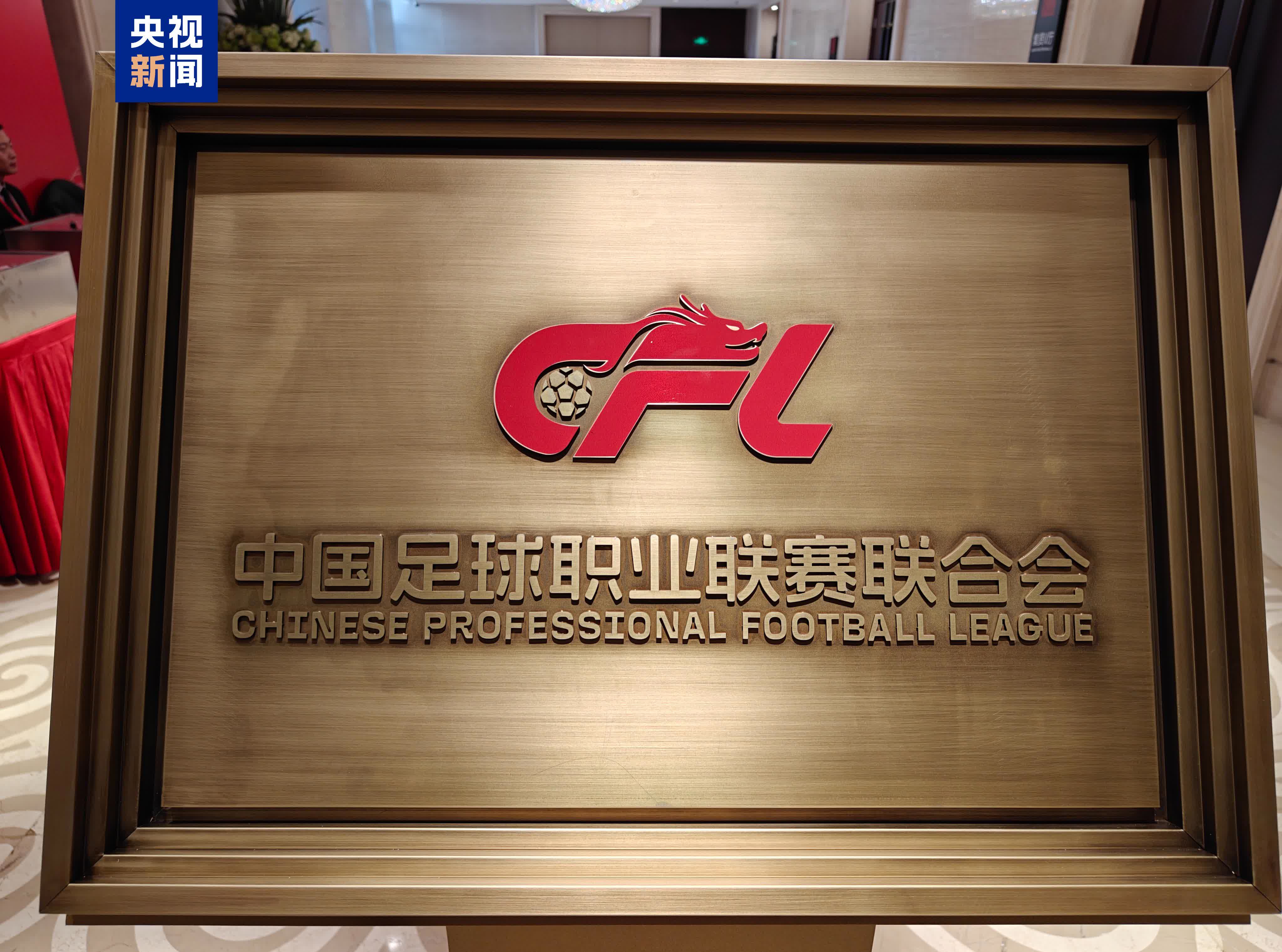 九游娱乐(jiuyou)官方网站-京津冀足球产业协同发展专项行动稳步推进，打造区域足球生态圈的简单介绍