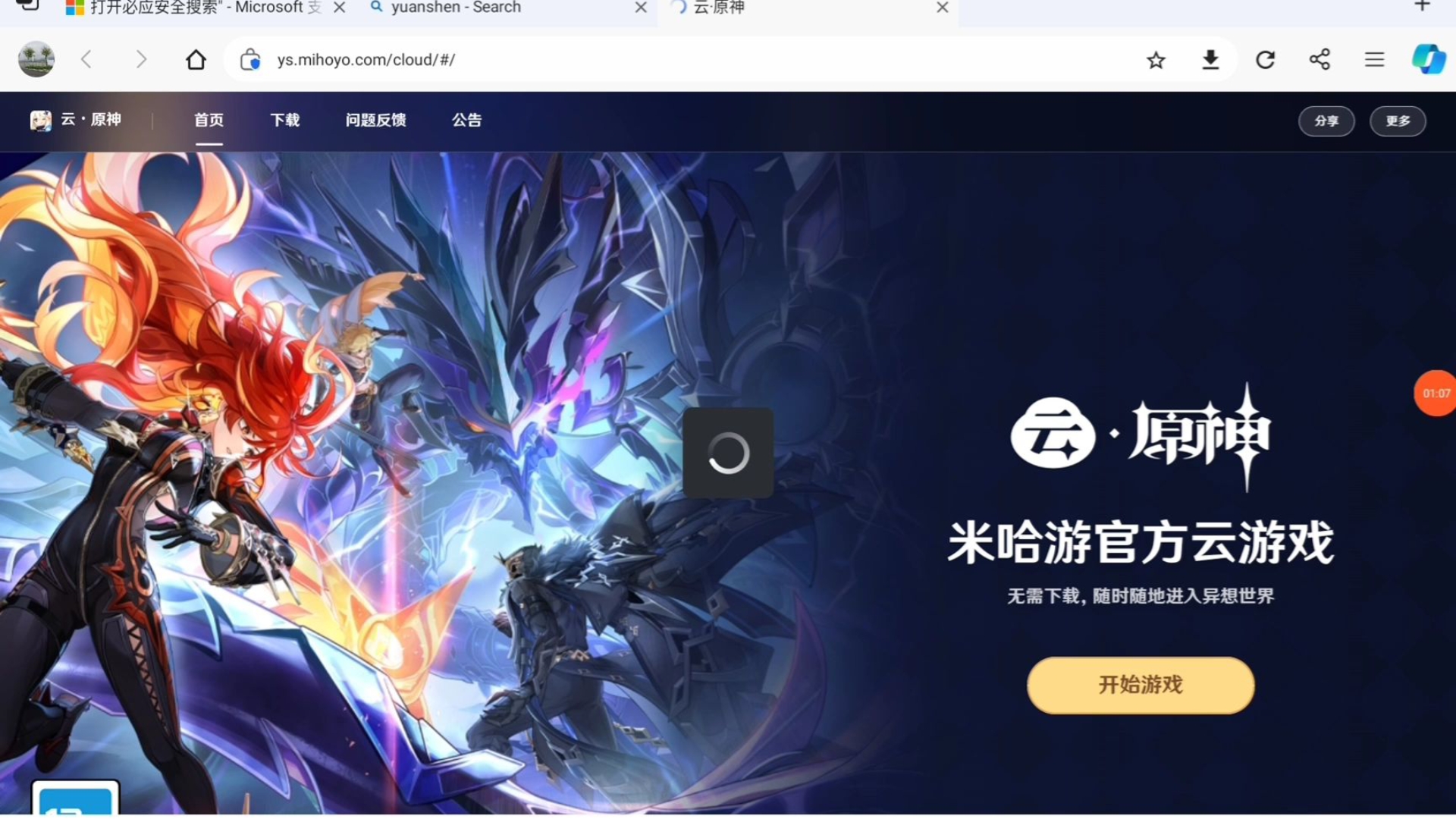 包含《原神》电竞化可能性与《崩坏3》赛事前景的探讨的词条