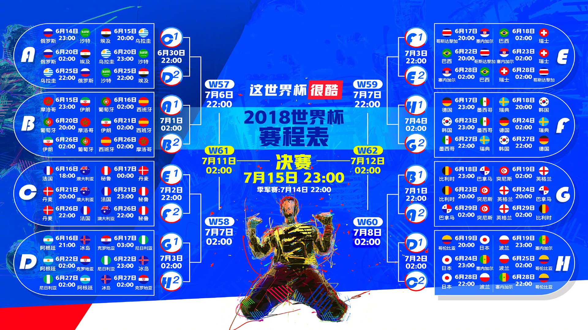 欧洲杯激情再燃：逆转、绝杀、精彩纷呈，欧洲杯让你心碎